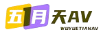 五月天AV